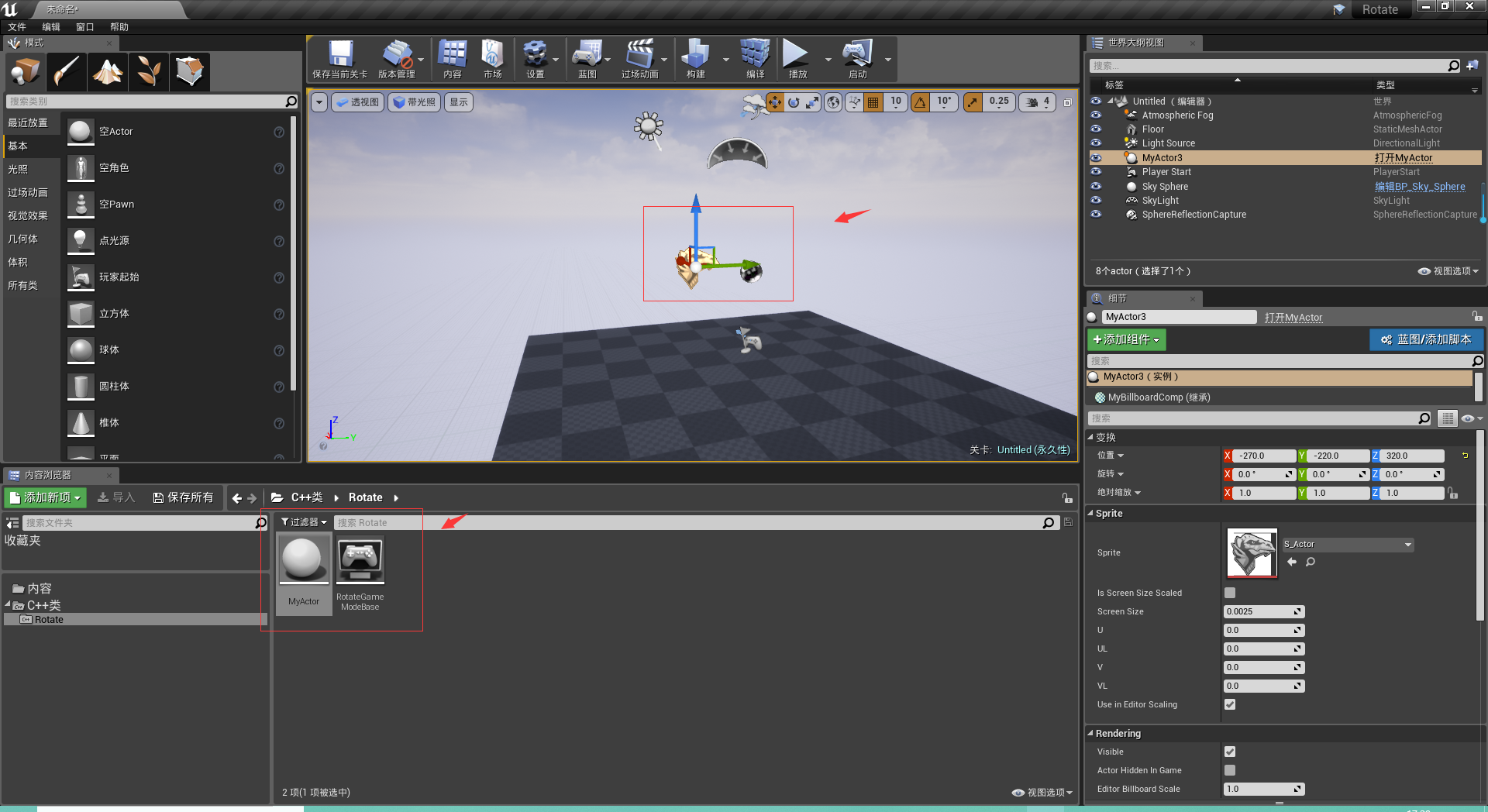 ue4 添加组件_ue4 uarrowcomponent hideingame=false_踏着阳光的博客-CSDN博客