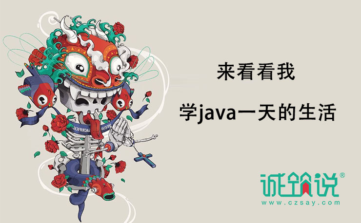 北京Java培训