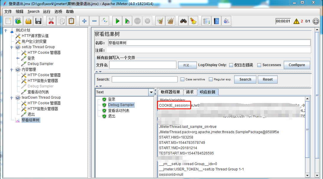 jmeter线程组之间共享cookie_jmeter线程组共享cookieCSDN博客