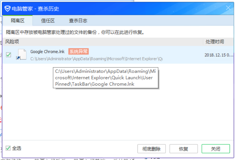 斗智斗勇 -- 谷歌浏览器的主页被篡改