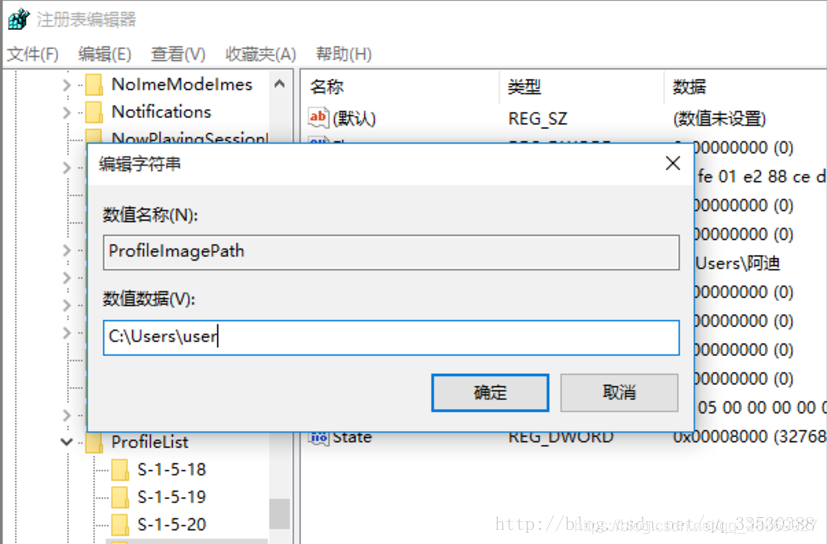 【Windows】Win10-更改c盘下的用户文件夹名