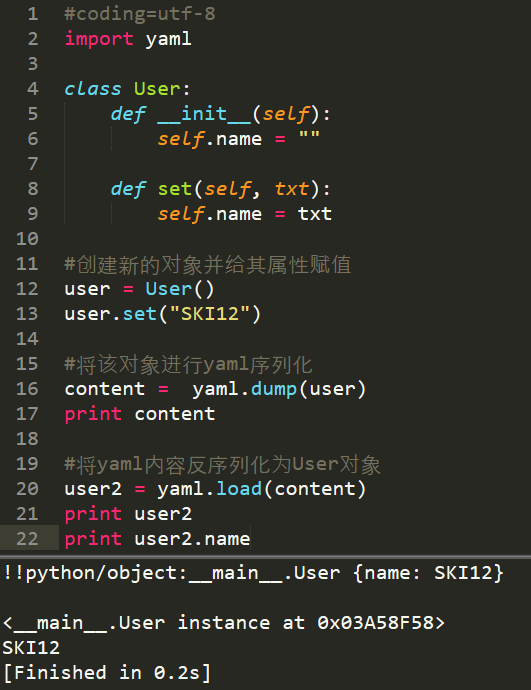 （Python）PyYAML反序列化漏洞