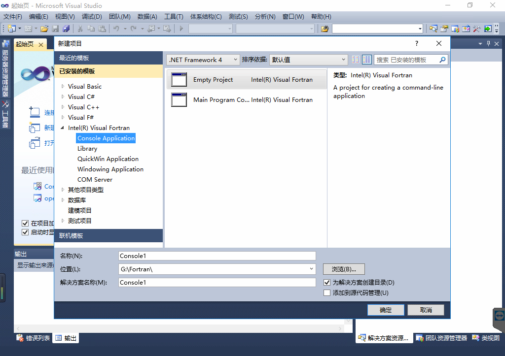 intel visual fortran 运行