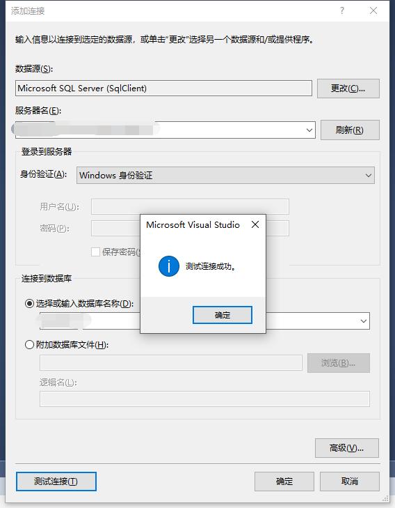 visual studio 2017 连接 SQL Server_sql链接vs通过记事本,链接成功后为什么打不开-CSDN博客