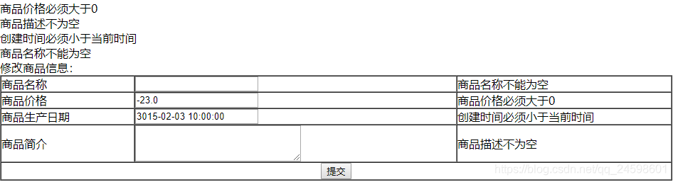 校验效果图