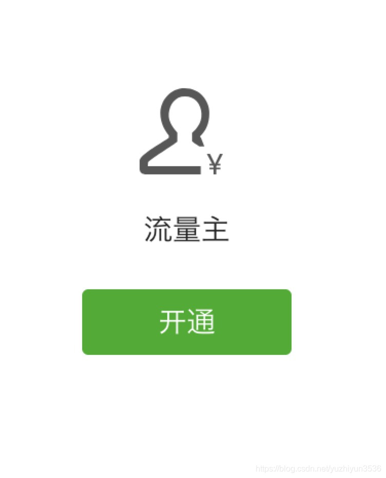 小程序