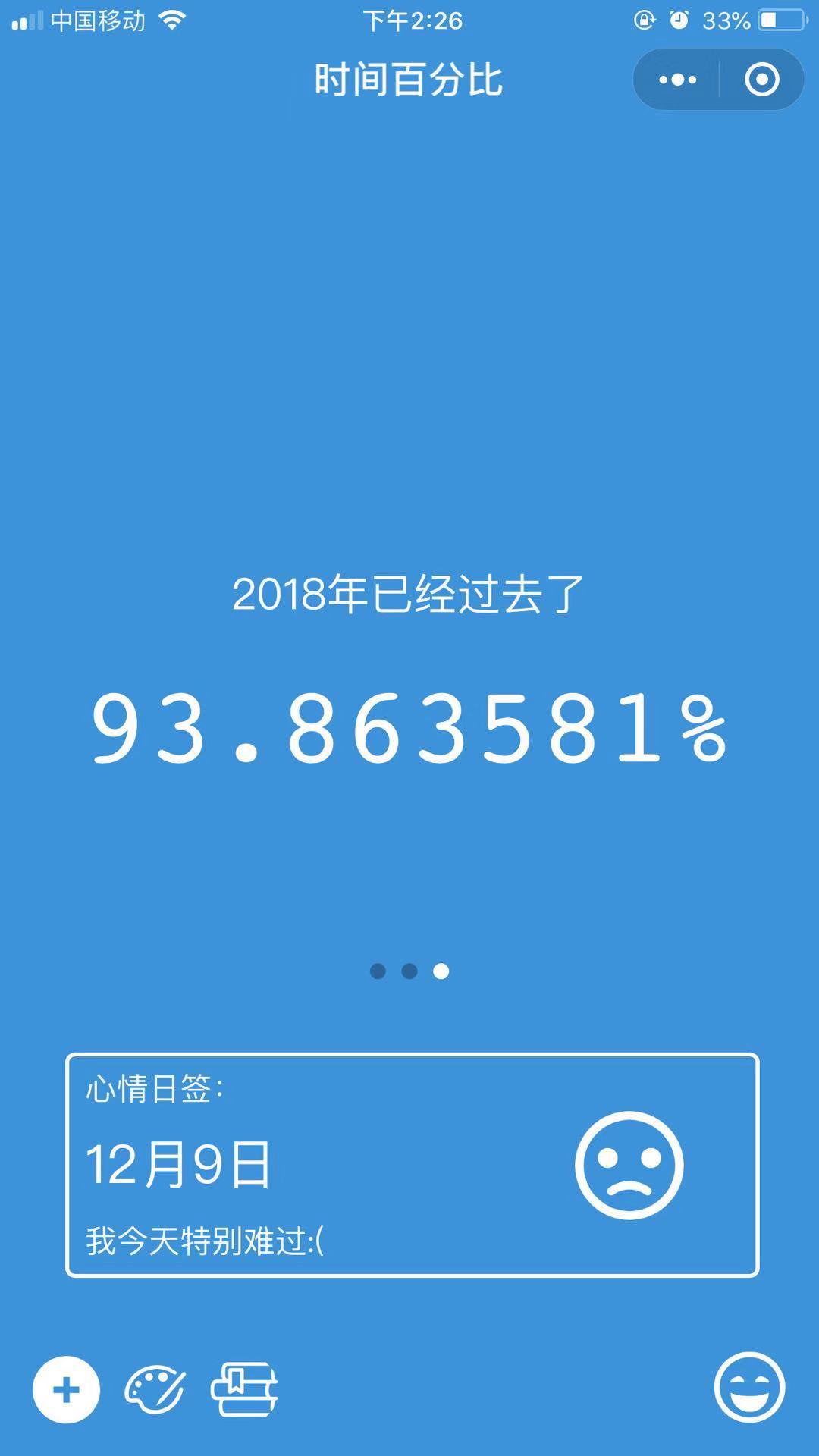 小程序