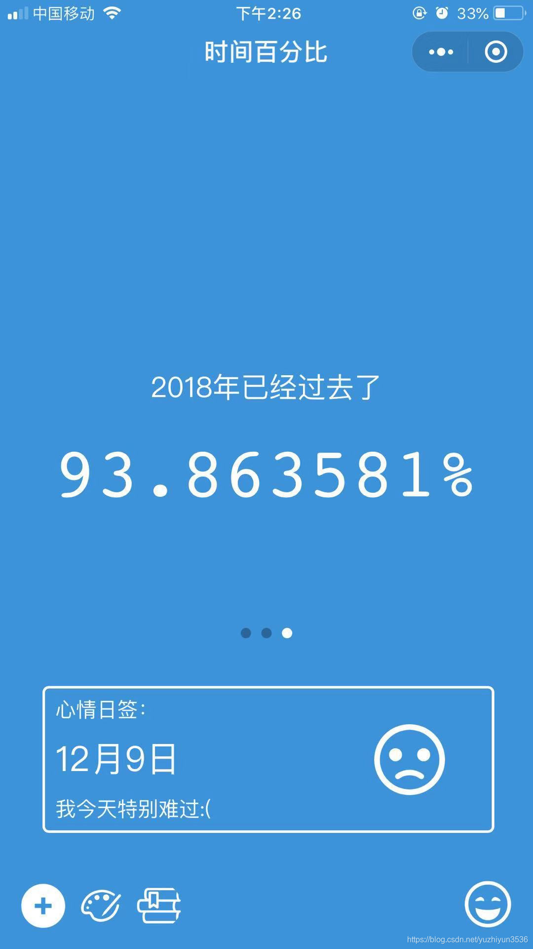 小程序