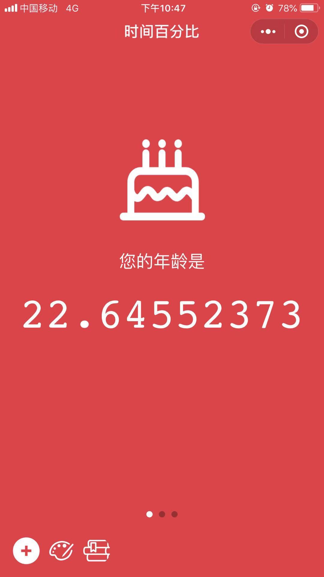 小程序