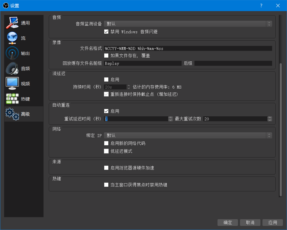 Obs Studio程序运行中的一些配置信息存储路径和字段解析 Zengliguang的专栏 Csdn博客