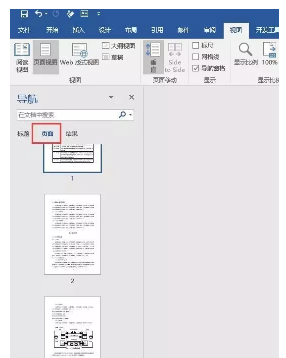 吐血推荐收藏的学位论文排版教程（完整版）