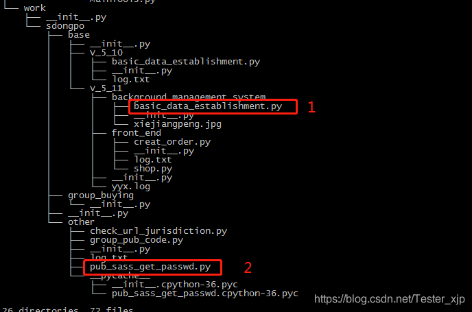 Python调用其他包里面的文件 Tester Xjp的博客 Csdn博客
