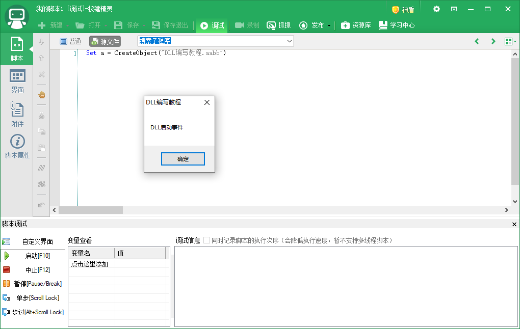 Vb Net或者c 编写按键精灵dll教程 Aa326358942的博客 Csdn博客 C 按键精灵