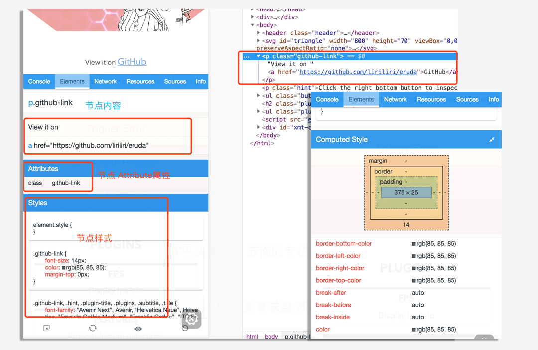 Eruda 一个小而美的移动端调试神器 苏南south的博客 Csdn博客 Eruda Npm