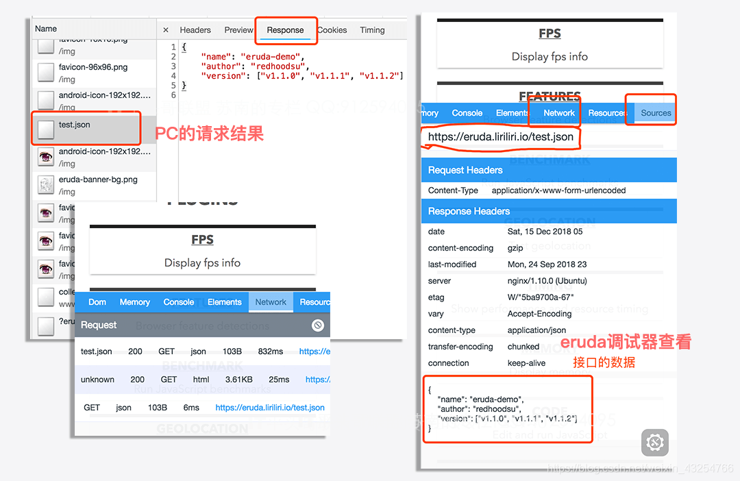 The Hypertext Transfer Protocol (HTTP) is an application protocol for distributed, collaborative, ... HTTP is designed to permit intermediate network elements to improve or enable communications between clients and servers，vConsole便是这样一款很棒的移动端DevTools工具，由大厂企鹅出品。但本文把他定位为男二号，今天的主角男一号是：Eruda！vConsole的同类。,PC、eruda 数据请求对比