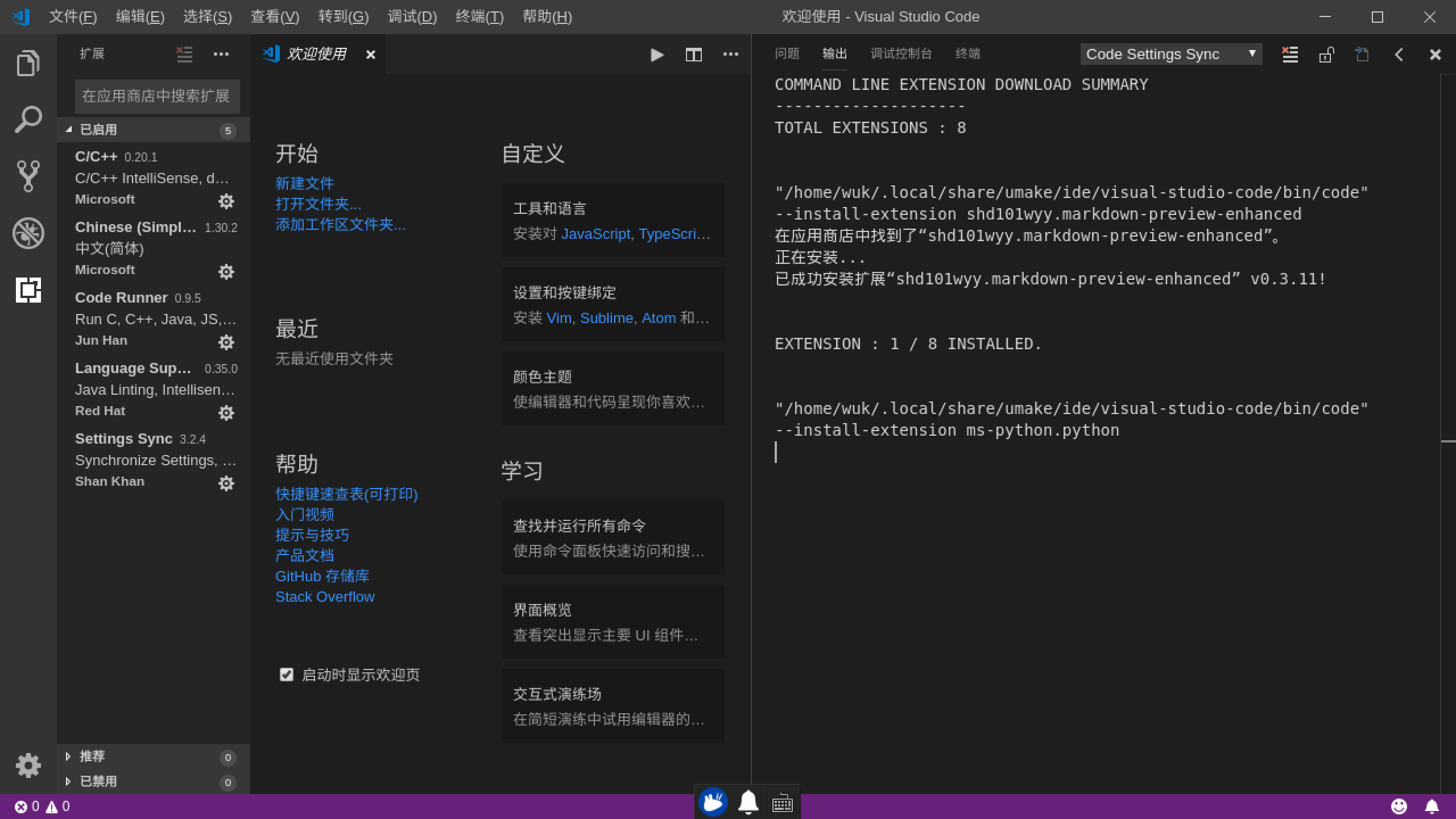 Windows Subsystem for Linux入门：安装+配置图形界面+中文环境+工作环境（vscode）_subsystem for ...