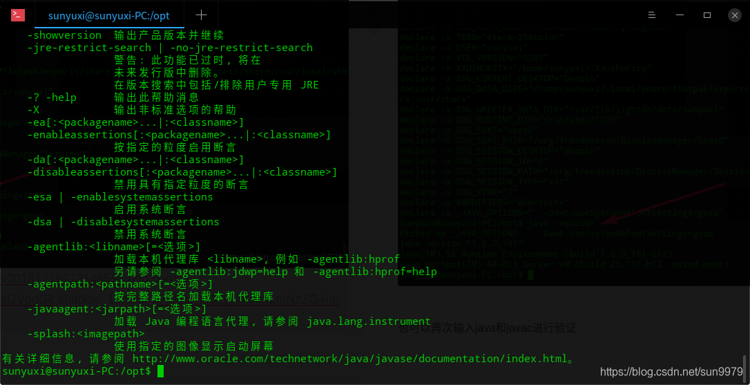 Linux Jdk1 8 Wget CSDN