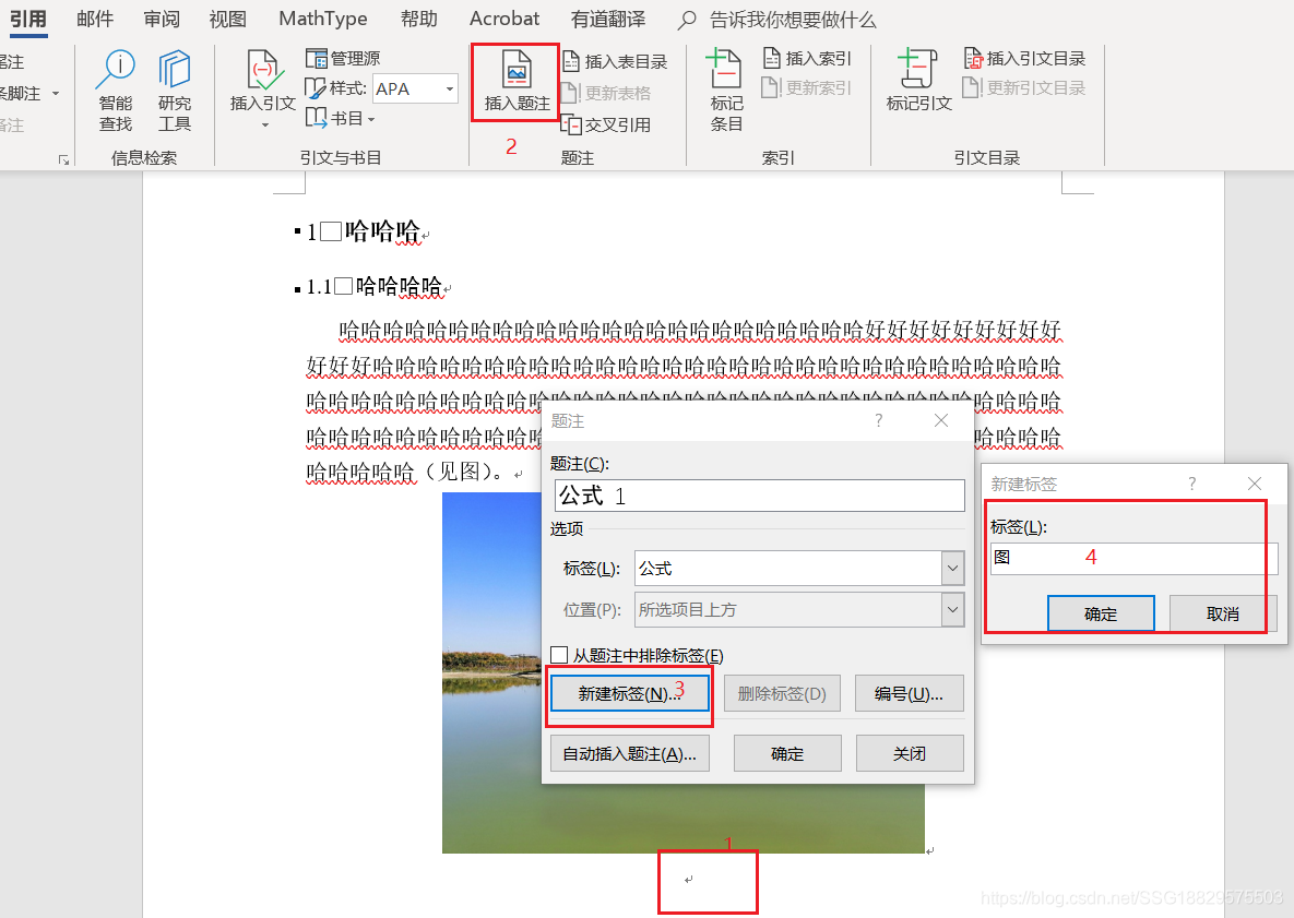 word2016怎么标注引用参考文献 - CSDN