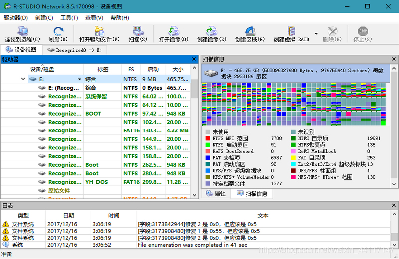 R-studio超强数据恢复工具（含带注册码）