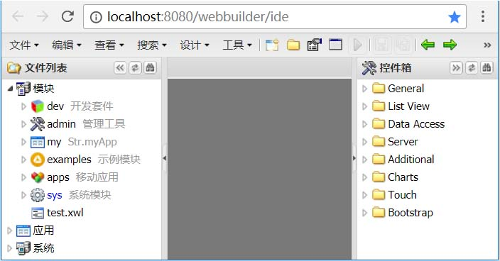 强大的快速开发平台WebBuilder(简称WB)-CSDN博客