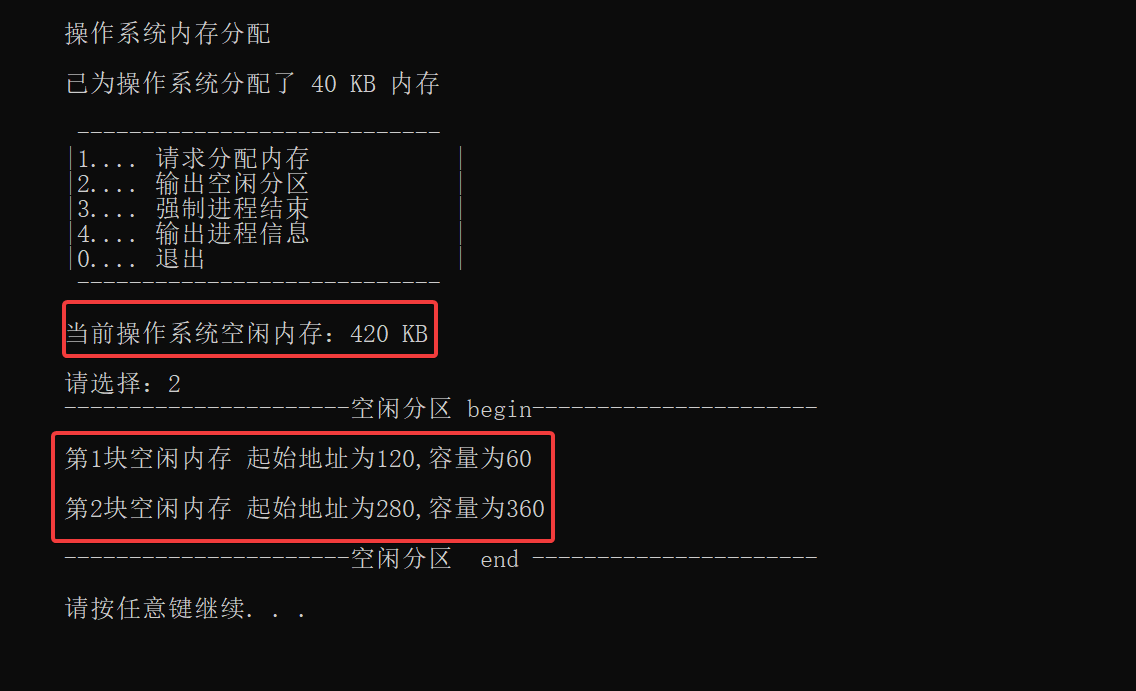 计算机操作系统_内存管理