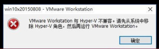 Vmware无法正常运行