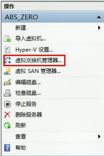 Hyper-V虚拟机联网设置「终于解决」