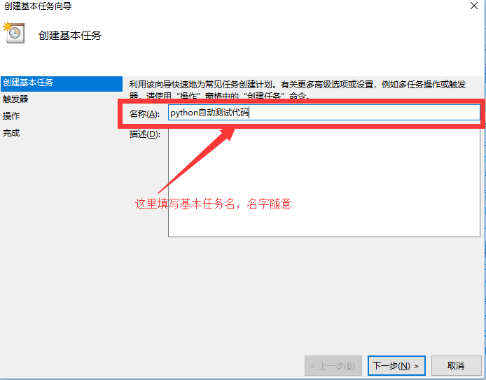 win10 如何自动运行python 代码_python 自动运行-CSDN博客