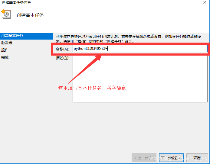 win10 如何自动运行python 代码_python 自动运行-CSDN博客