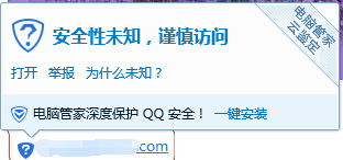 如何让你的网站地址在发送到QQ朋友的时候显示绿色安全图标呢？...