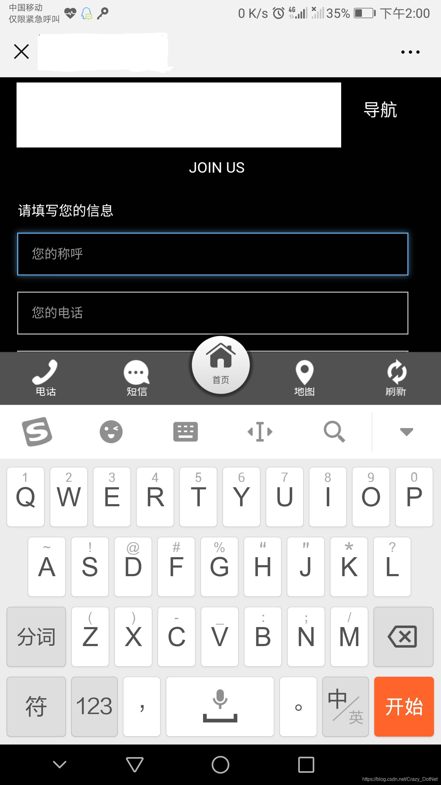 解决手机端微信公众号内input输入框获取焦点后,底部导航栏显示在输入法软键盘上面的问题