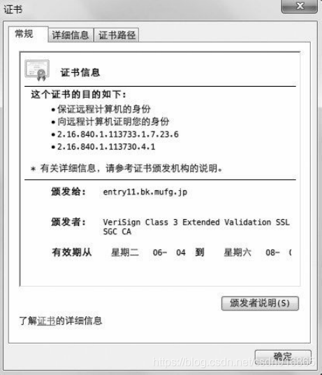 SSL客戶端認證證書選擇