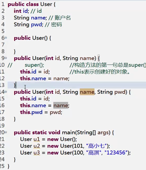 【java】面向对象基础