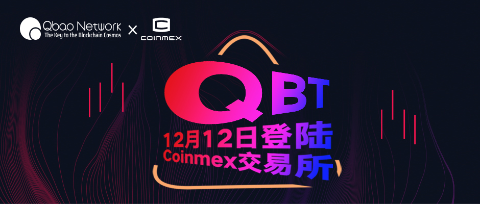 Qbao Network 一周项目进展（12.11 - 12.17）