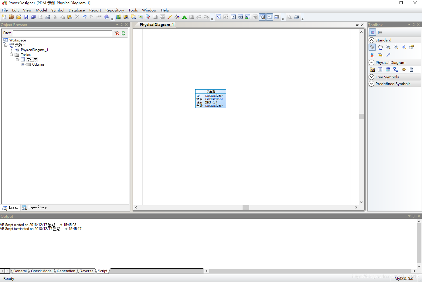 PowerDesigner根据Excel模板生成表结构