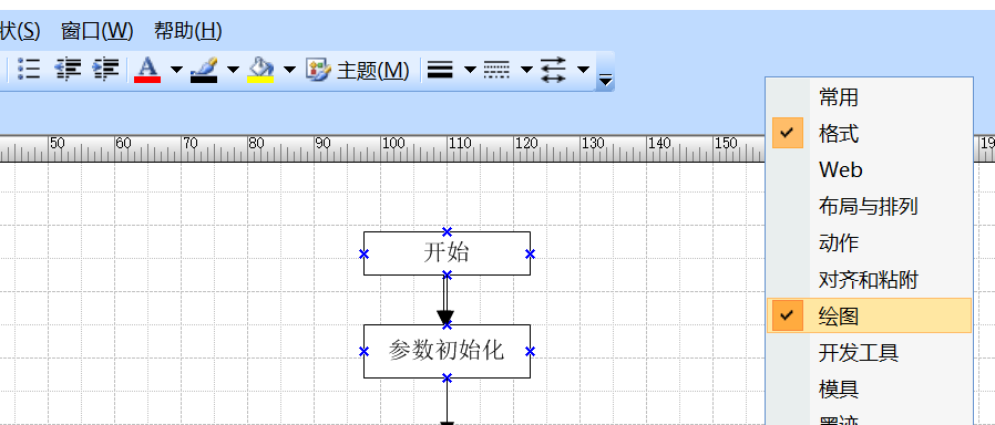 visio如何找到畫線工具