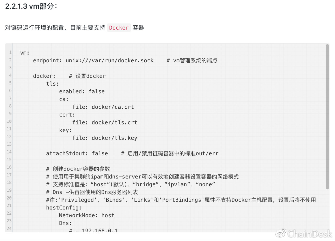 区块链技术QQ交流群：263270946 掌握更多技术干货，关注微信公众号“ChainDesk”