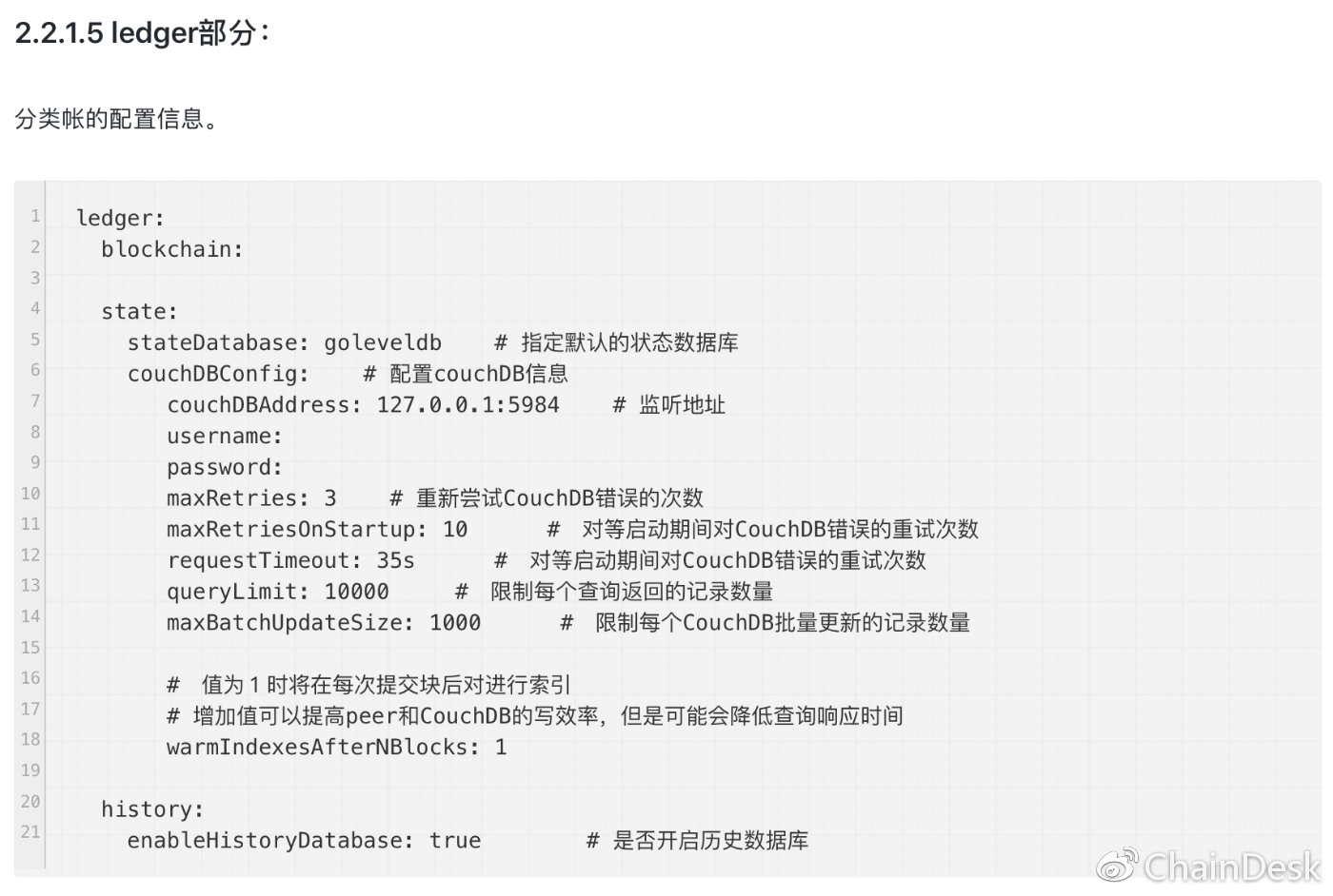 区块链技术QQ交流群：263270946 掌握更多技术干货，关注微信公众号“ChainDesk”