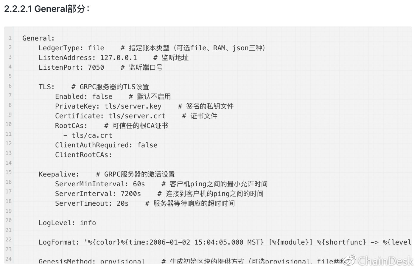 区块链技术QQ交流群：263270946 掌握更多技术干货，关注微信公众号“ChainDesk”