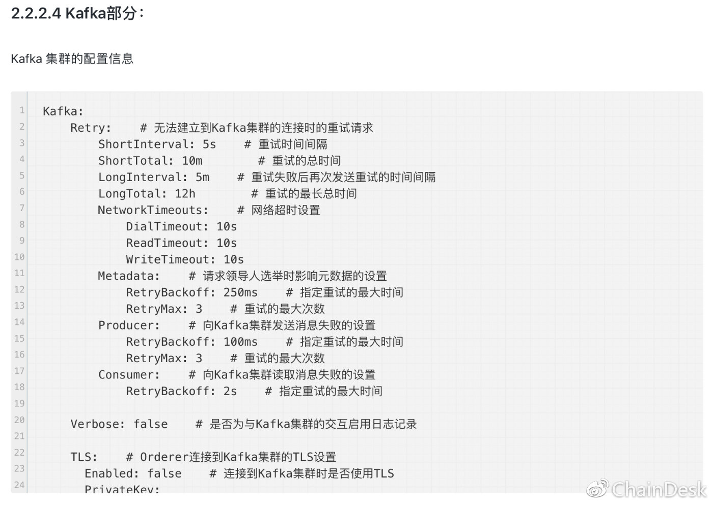 区块链技术QQ交流群：263270946 掌握更多技术干货，关注微信公众号“ChainDesk”