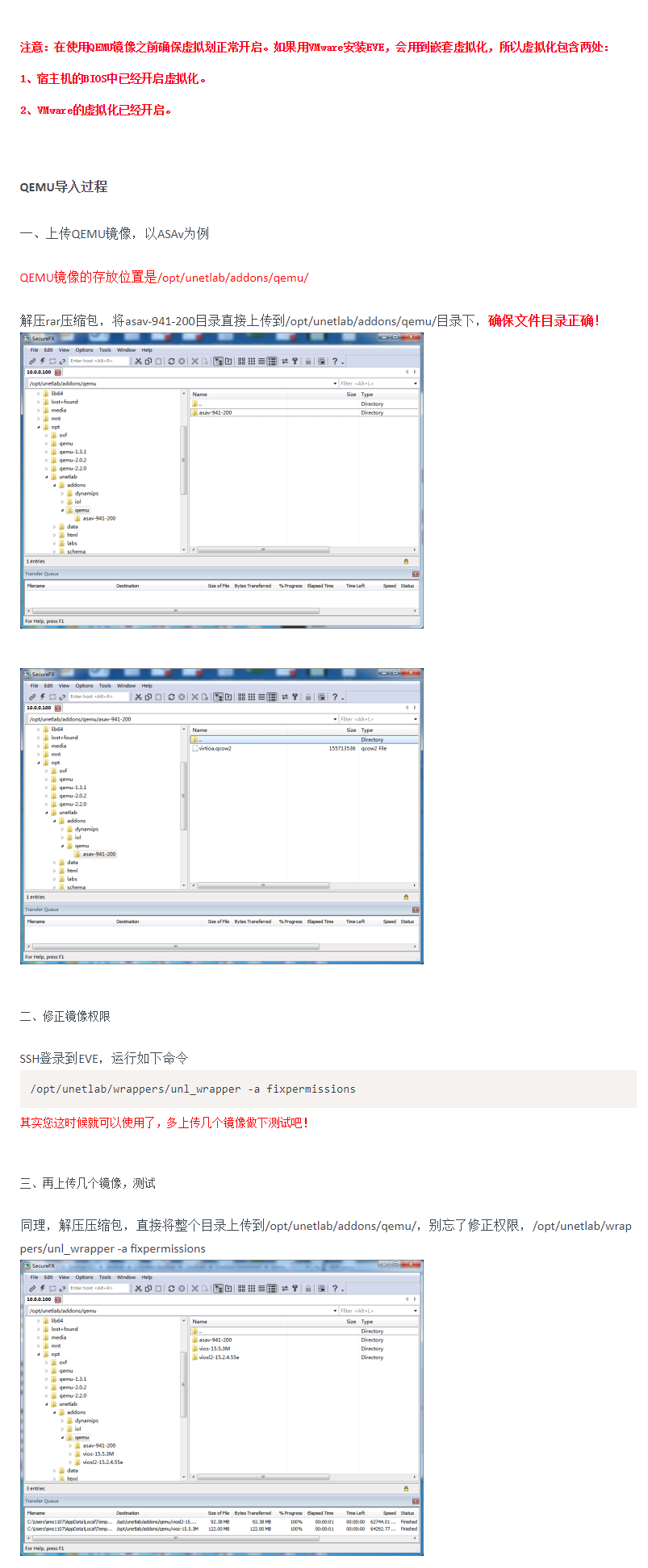 EVE-NG：IOU的导入及ASA的导入（文末有文中相关软件可供下载）