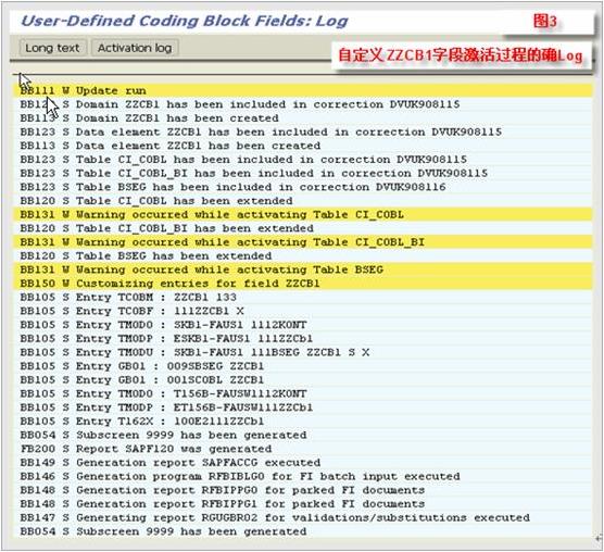 Coding <wbr>Block维护客户化字段