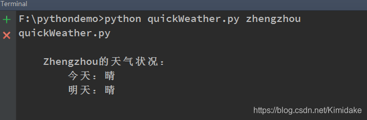 【Python】利用网站API接口获取天气信息