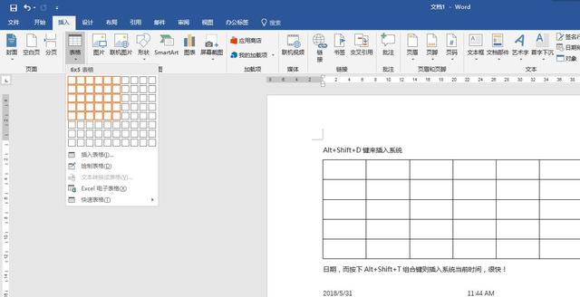 職場Word使用技巧大全，教你成為職場高手！