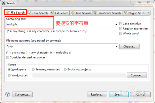 eclipse怎么全局搜索