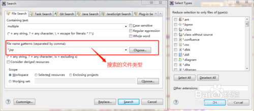 eclipse怎么全局搜索