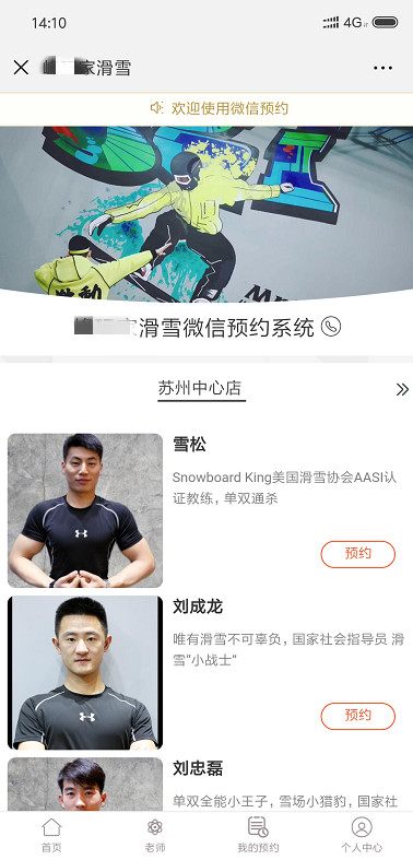小程序