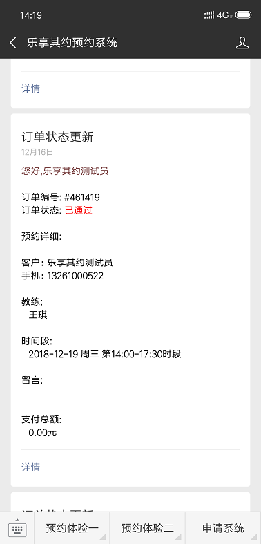 小程序