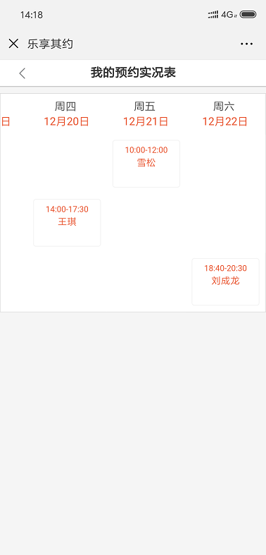 小程序