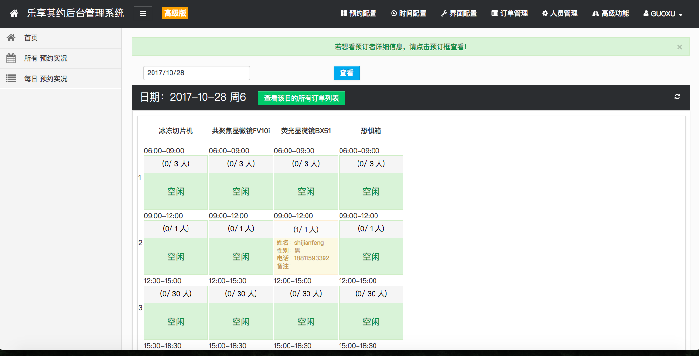 小程序